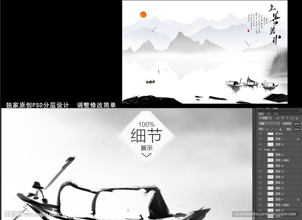 上善若水中国风水墨山水画