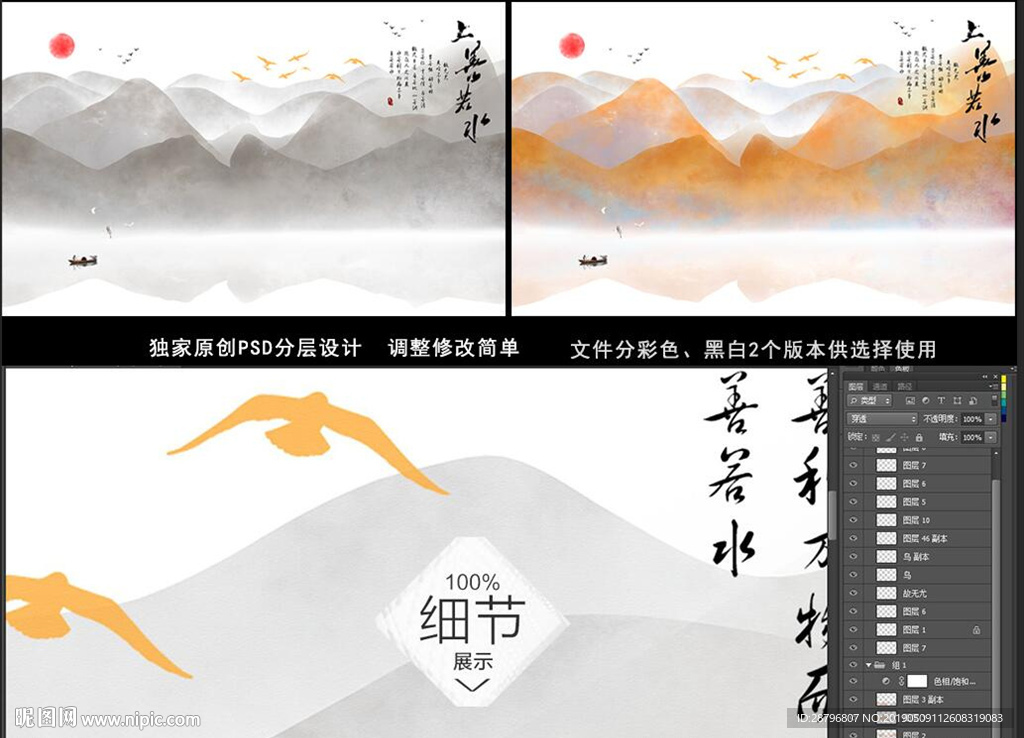 上善若水水墨山水画新中式壁画