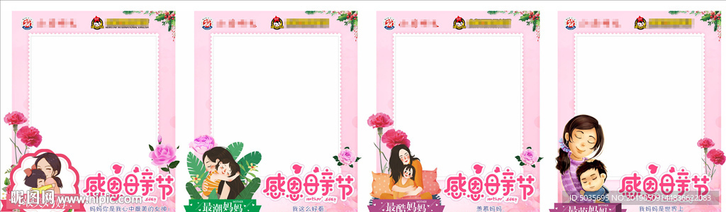 母亲节 最美妈妈