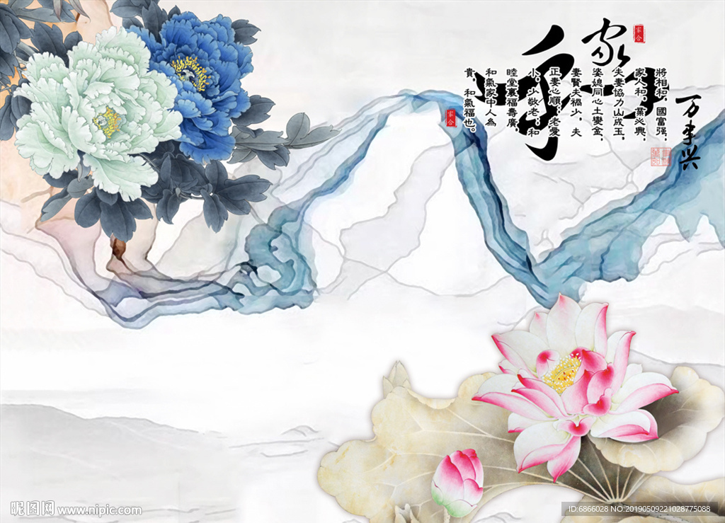 新中式家和万事兴牡丹花背景墙