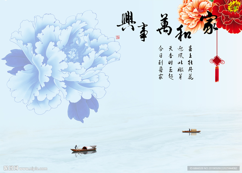 新中式家和万事兴牡丹花背景墙