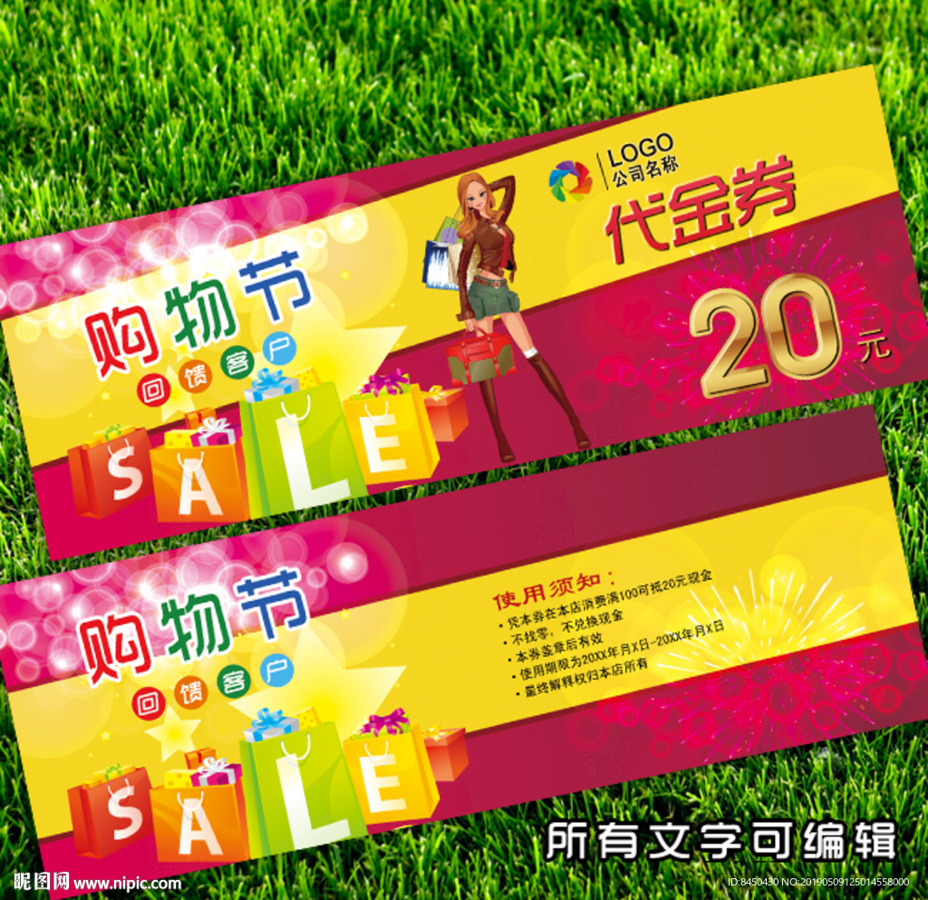 美容美发女装代金券优惠券设计