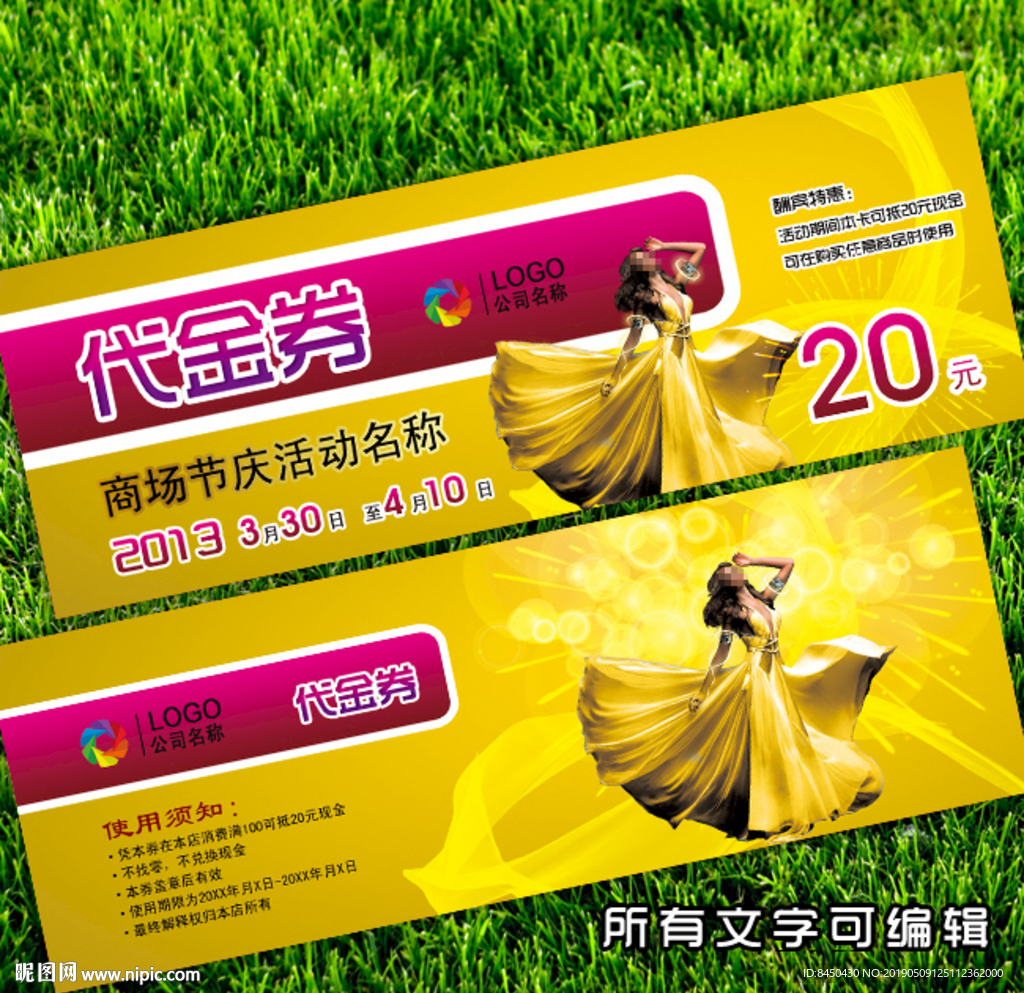 美容美发女装代金券优惠券设计