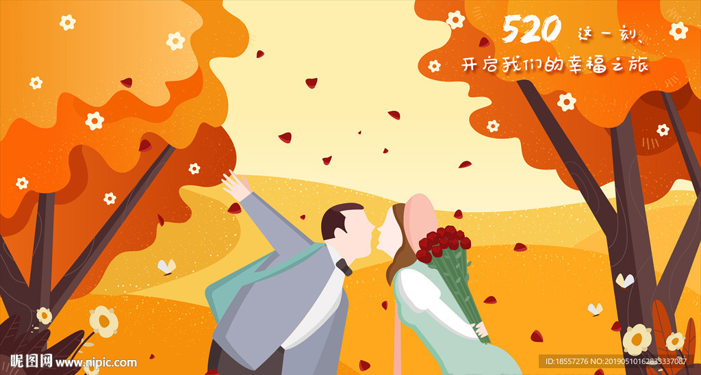 520情侣手绘插画