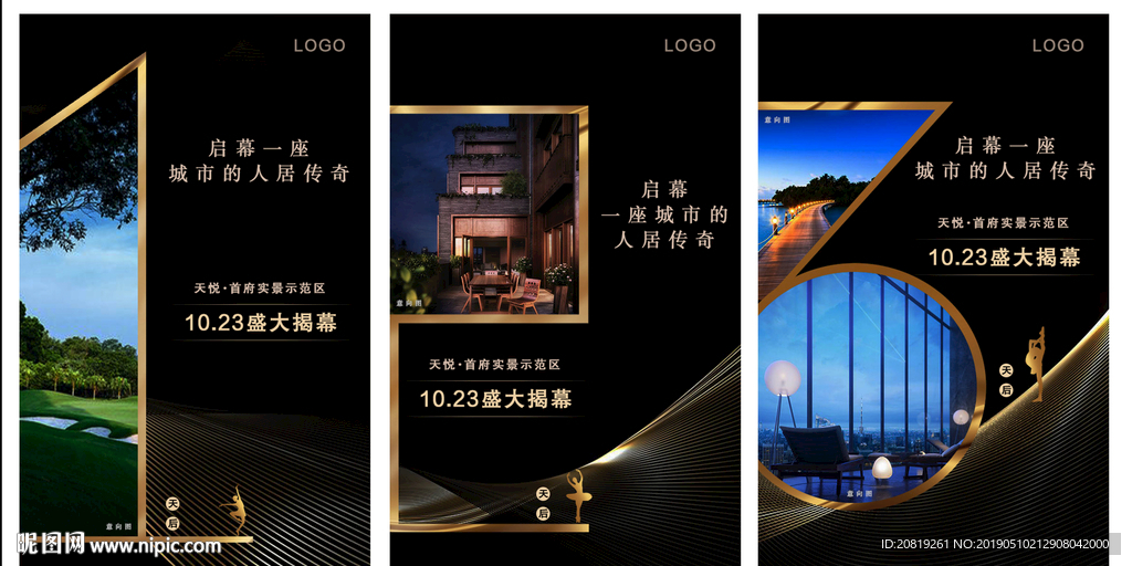 倒计时海报广告