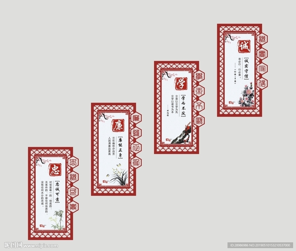 校园文化建设 梅兰竹菊