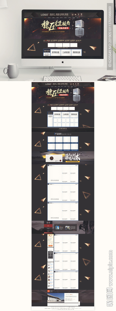 阿里淘宝五金电器类首页