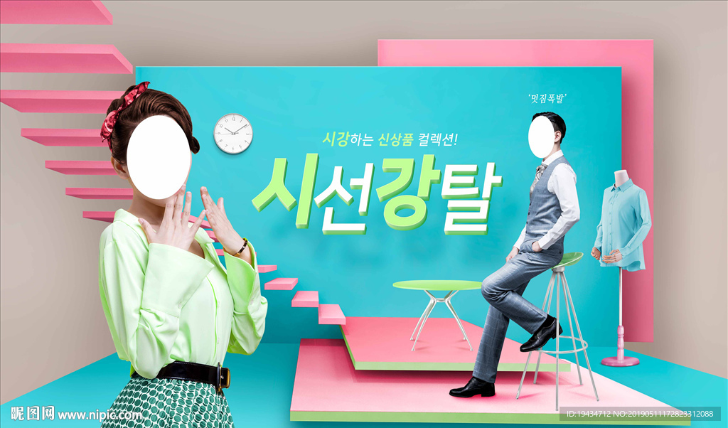 女鞋女装活动海报