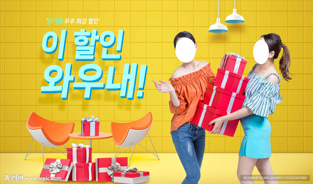 女鞋女装活动海报