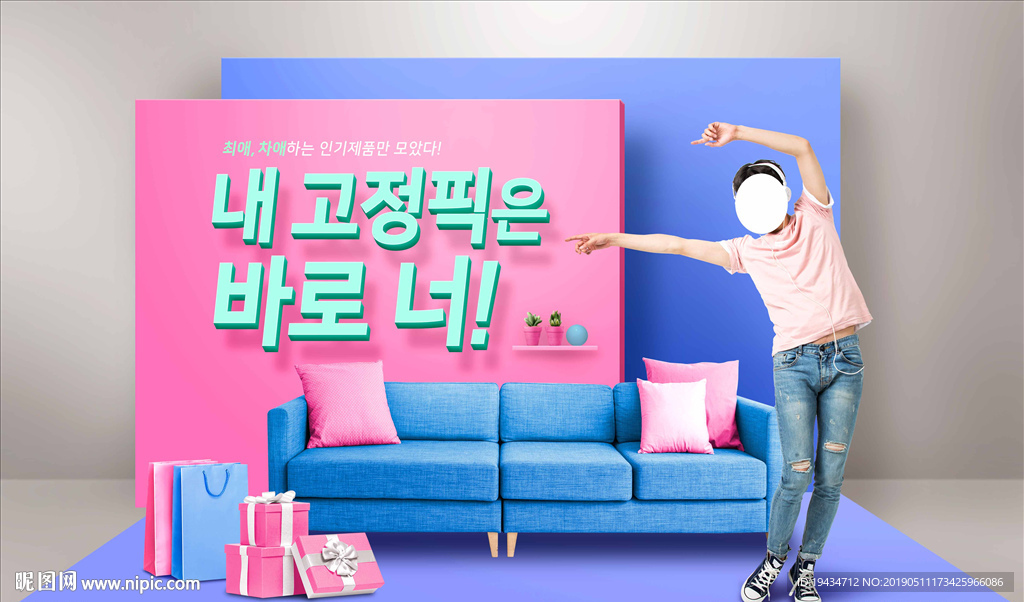 女鞋女装活动海报