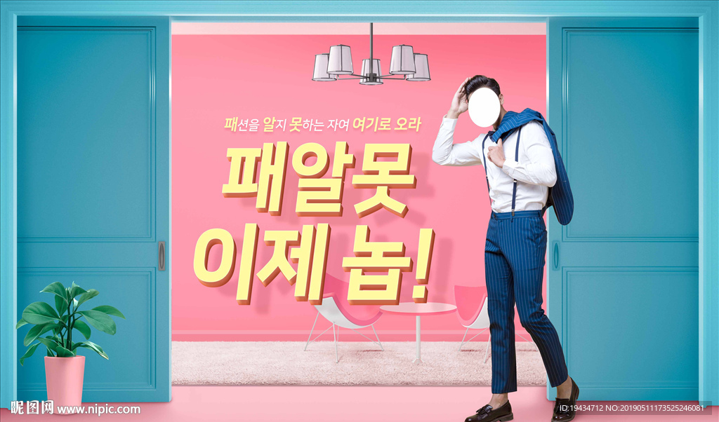 女鞋女装活动海报