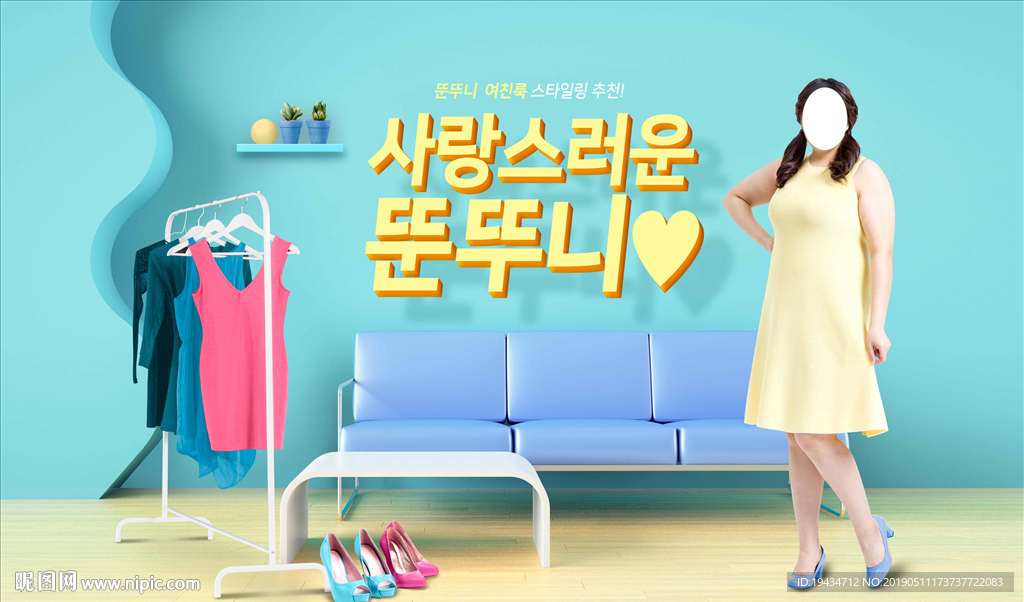 女鞋女装活动海报