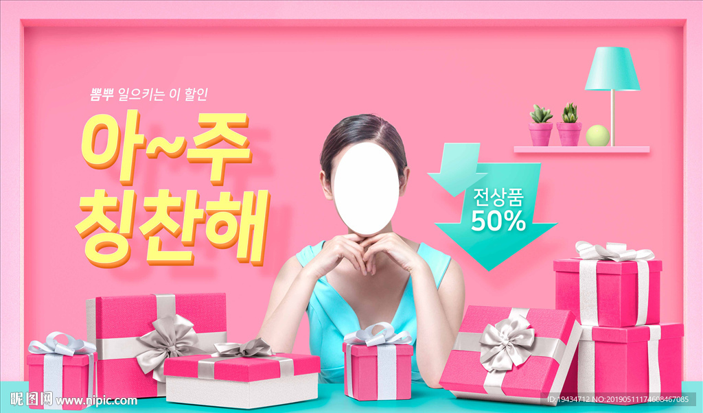 女鞋女装活动海报