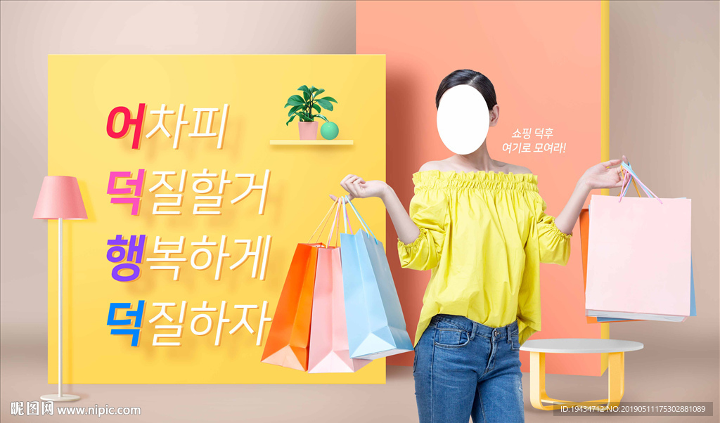 女装女鞋活动海报