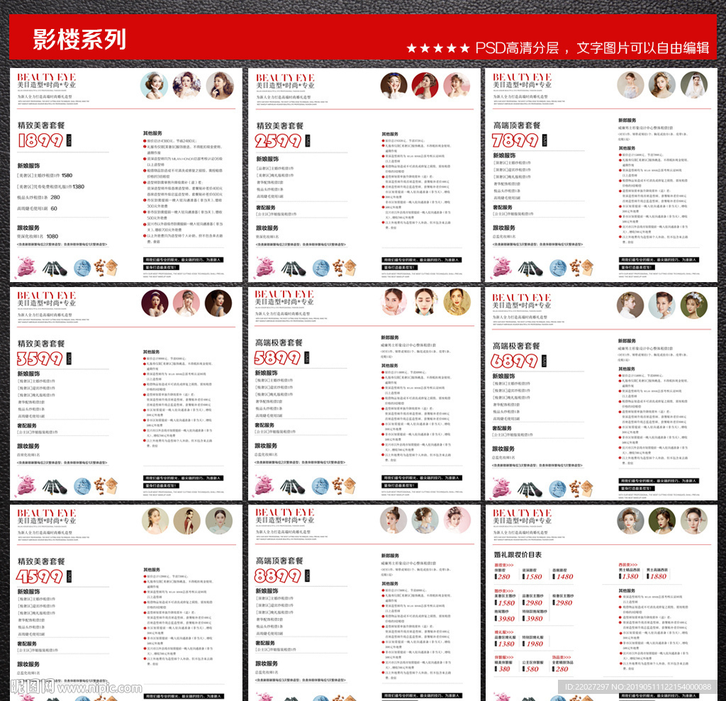 礼服出租价目表