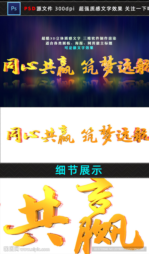 同心共赢 筑梦起航企业宣传标题