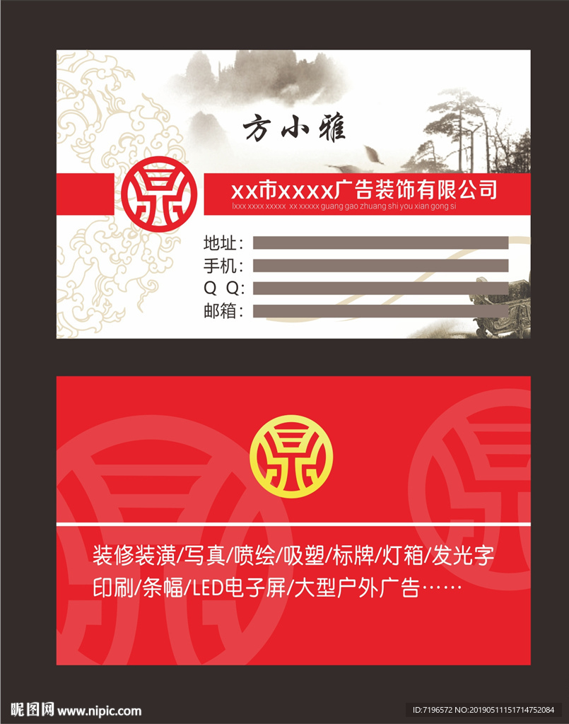 名片设计 名片素材 卡片设计