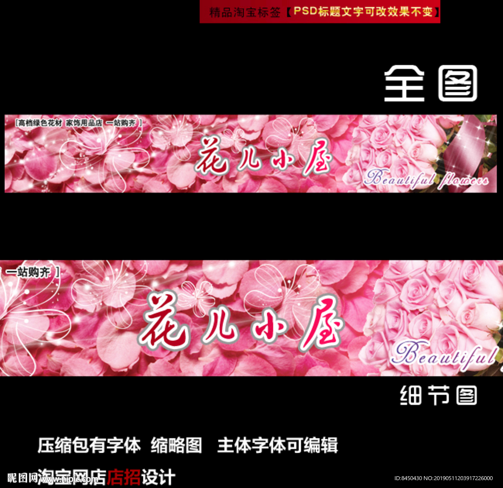 淘宝网店店招店标花店女装美容