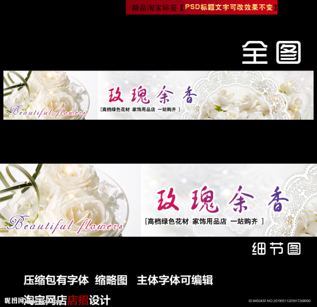 淘宝网店店招店标花店女装美容