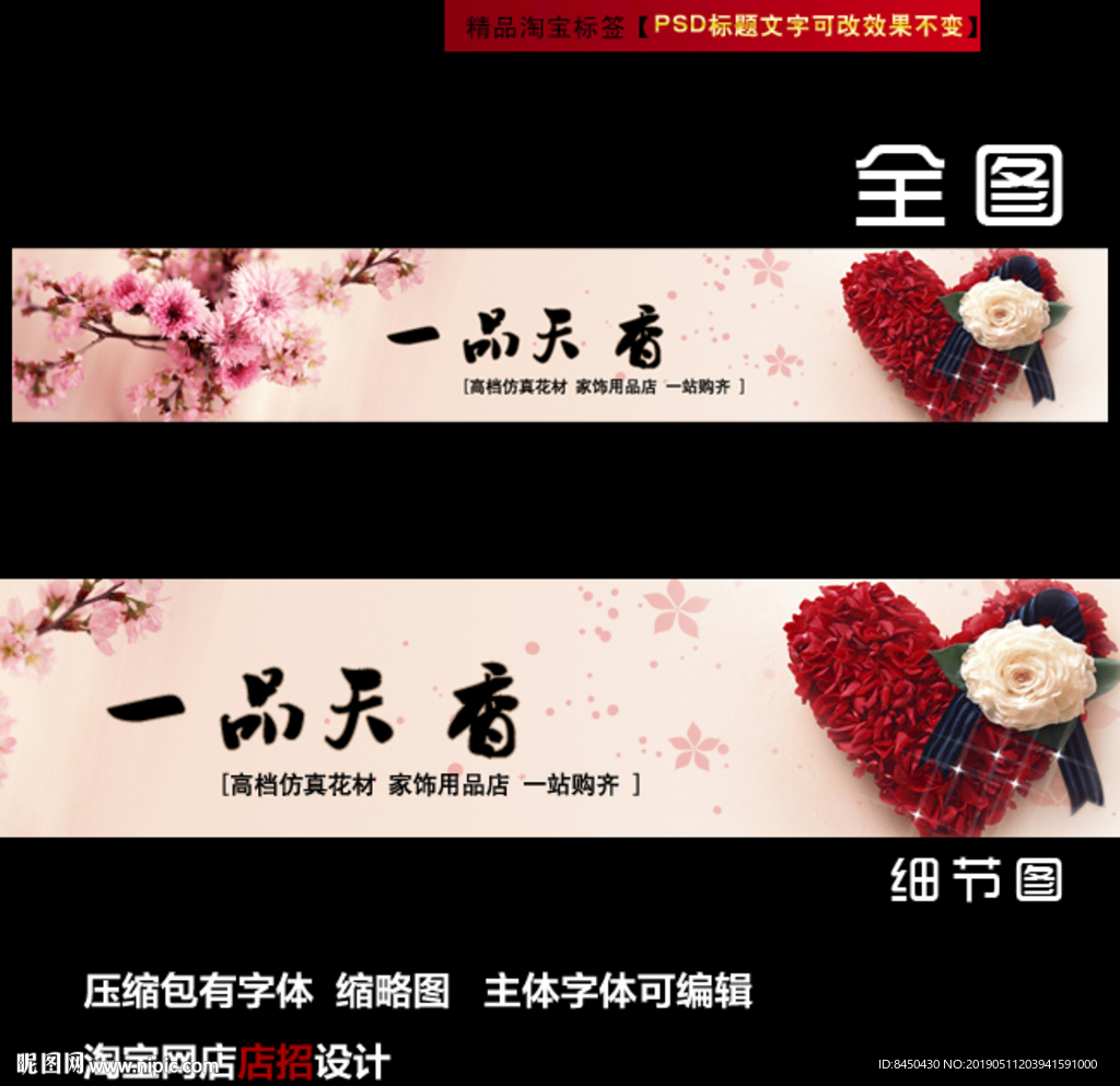 淘宝网店店招店标花店女装美容