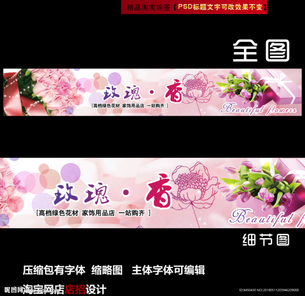 淘宝网店店招店标花店女装美容