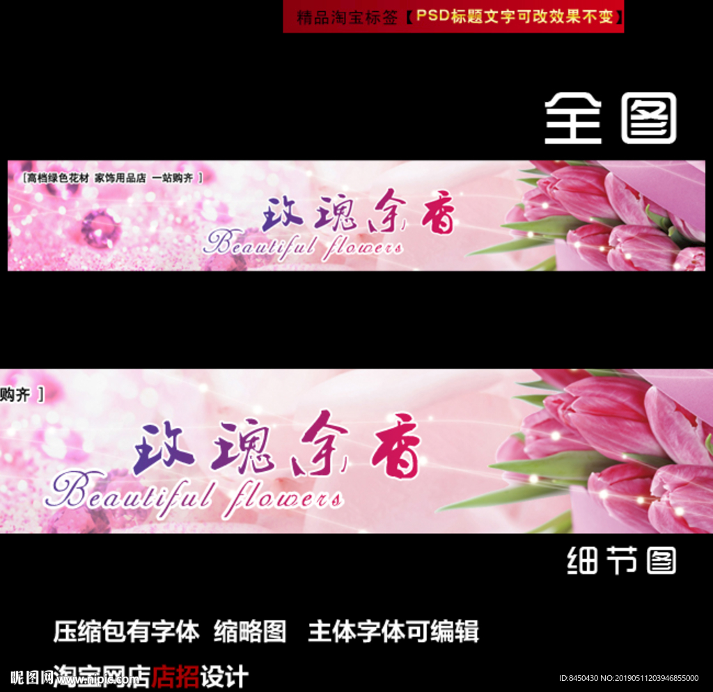 淘宝网店店招店标花店女装美容