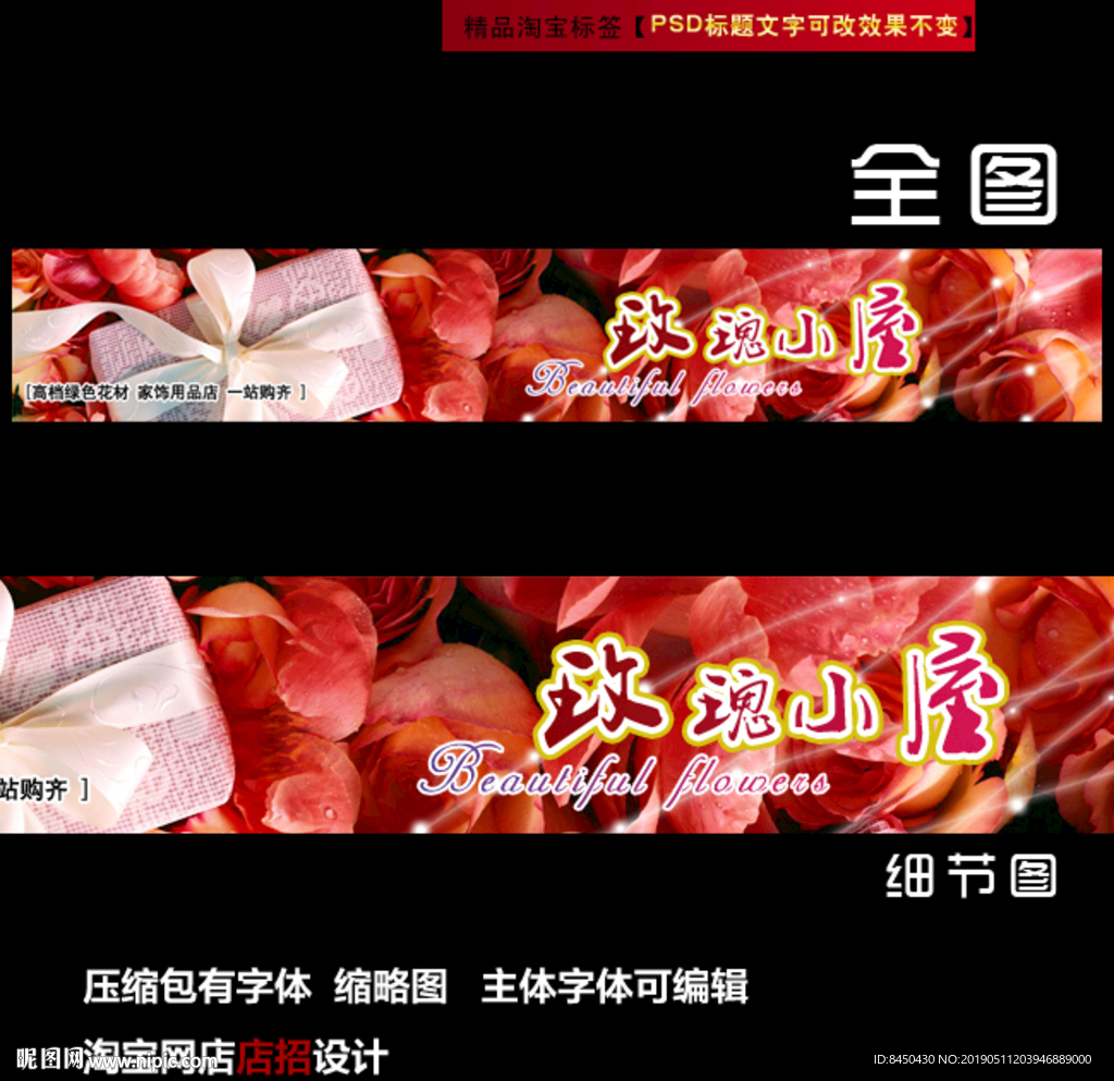 淘宝网店店招店标花店女装美容