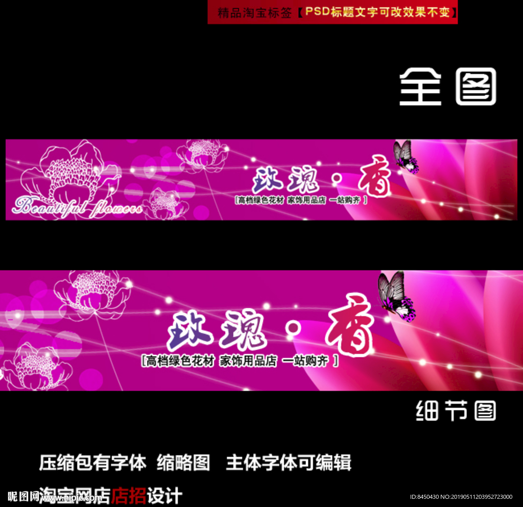 淘宝网店店招店标花店女装美容