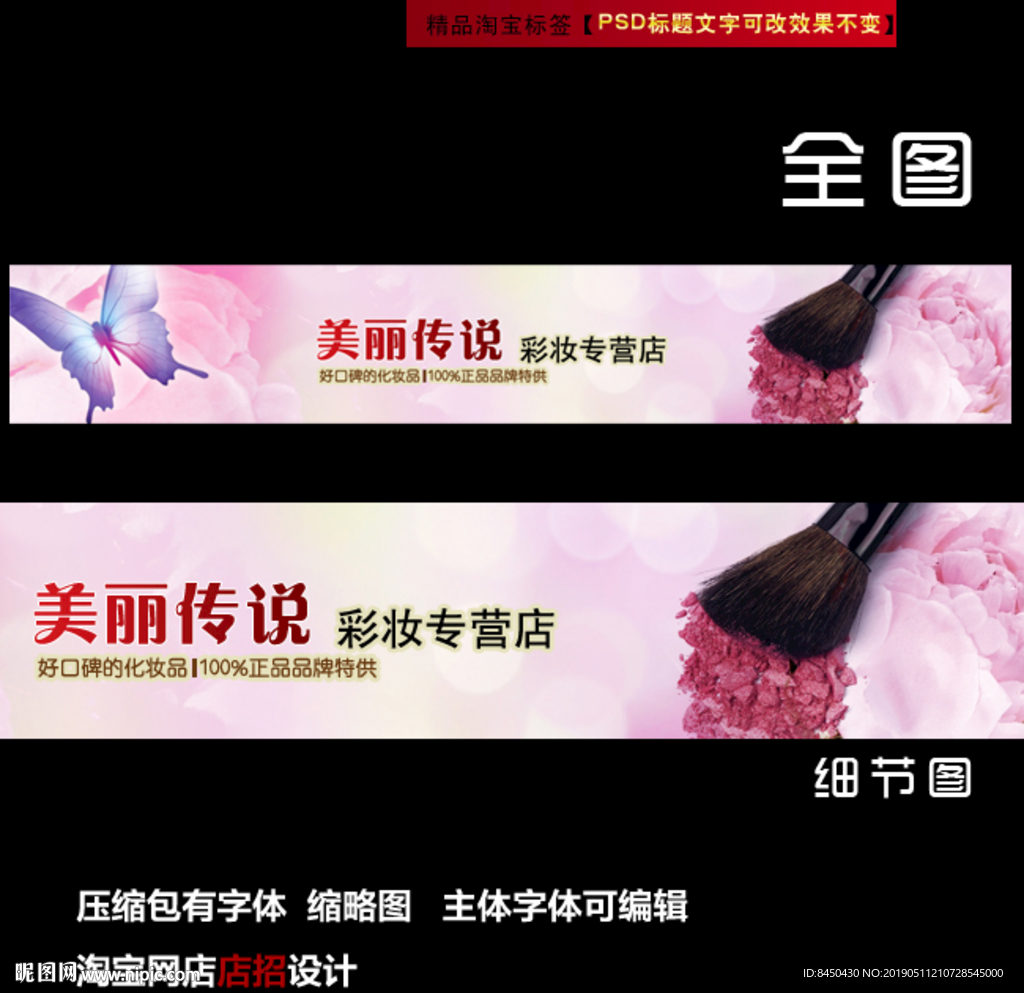 淘宝网店店招店标女装美容彩妆