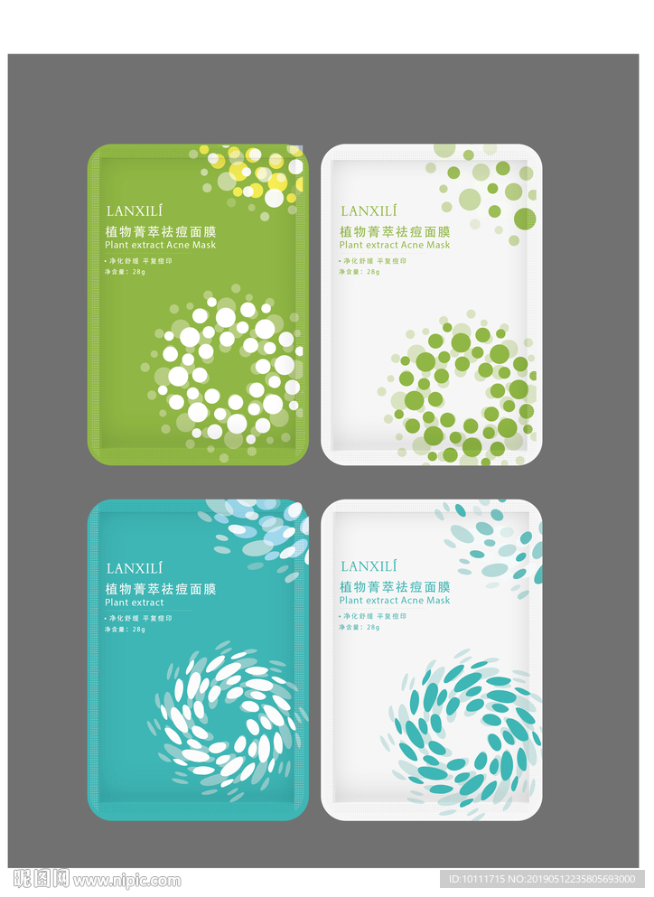 面膜包装设计平面图