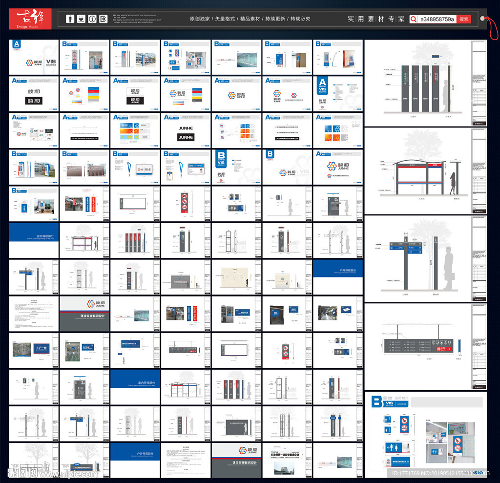 企业总部VI导视系统