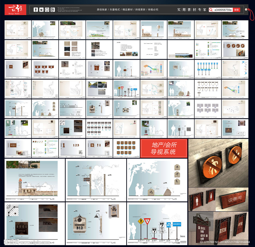 地产导视系统 会所标识