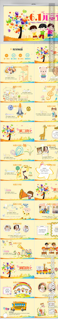 欢快61六一儿童节动态PPT