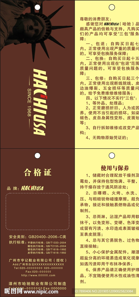 哈驰吊牌哈驰标志