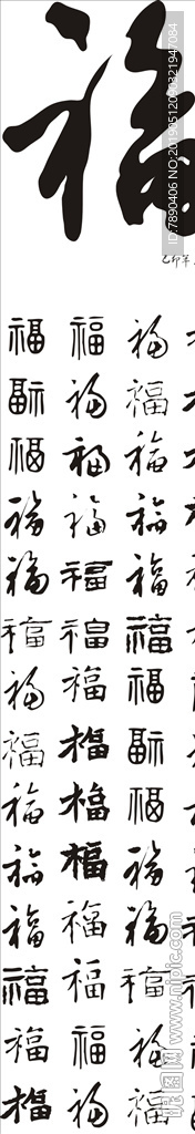 硅藻泥福艺术字壁纸底纹