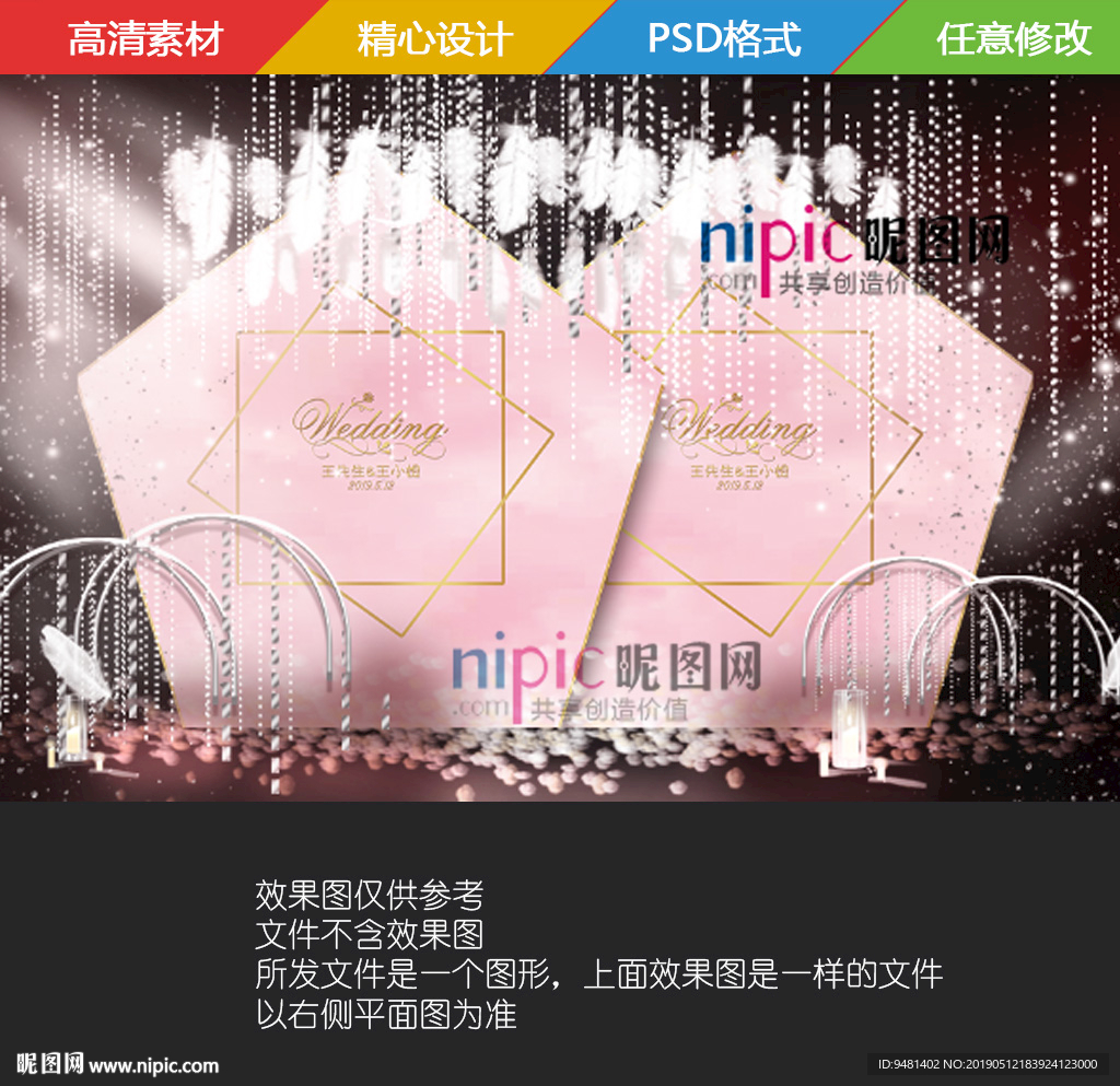 粉色大理石婚礼