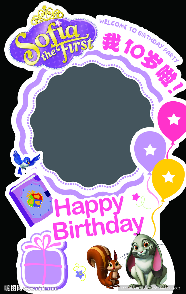 索菲亚主题生日宴迎宾牌