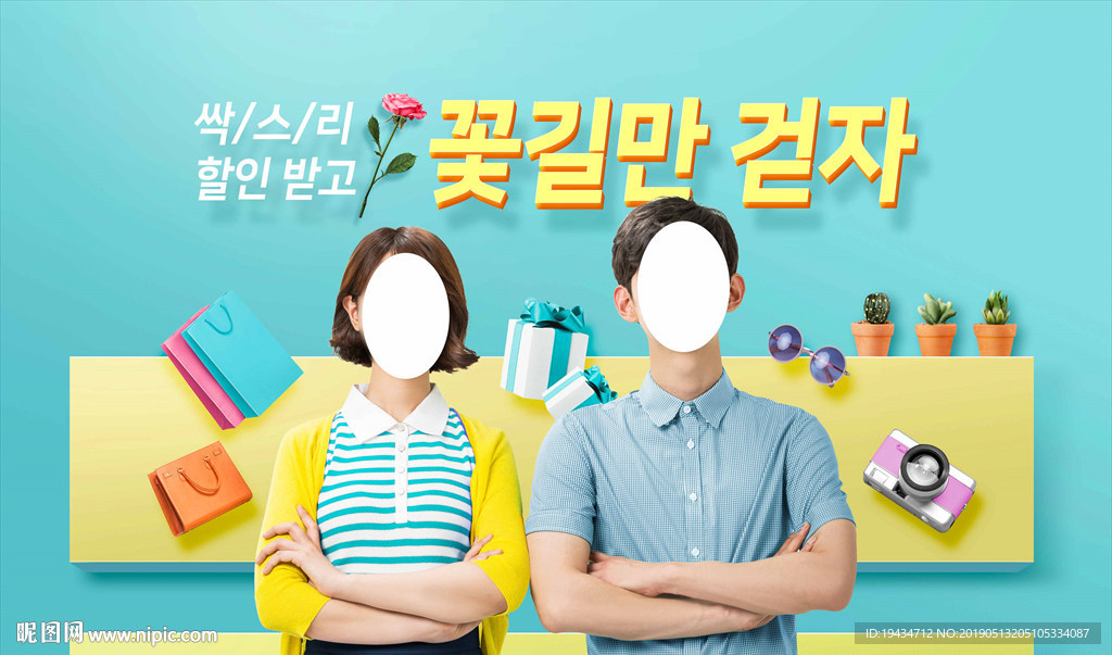 女鞋女装活动海报