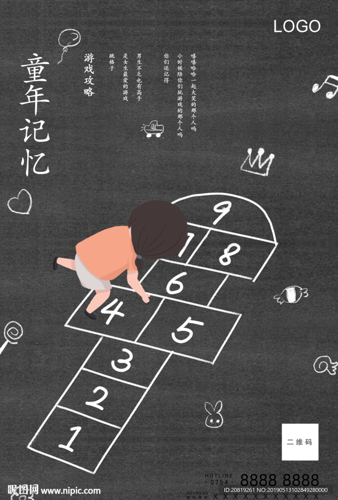 儿童节海报广告