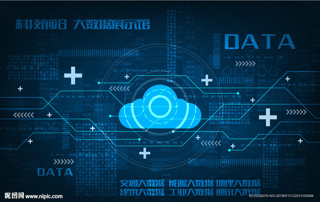 大数据抽象元素背景