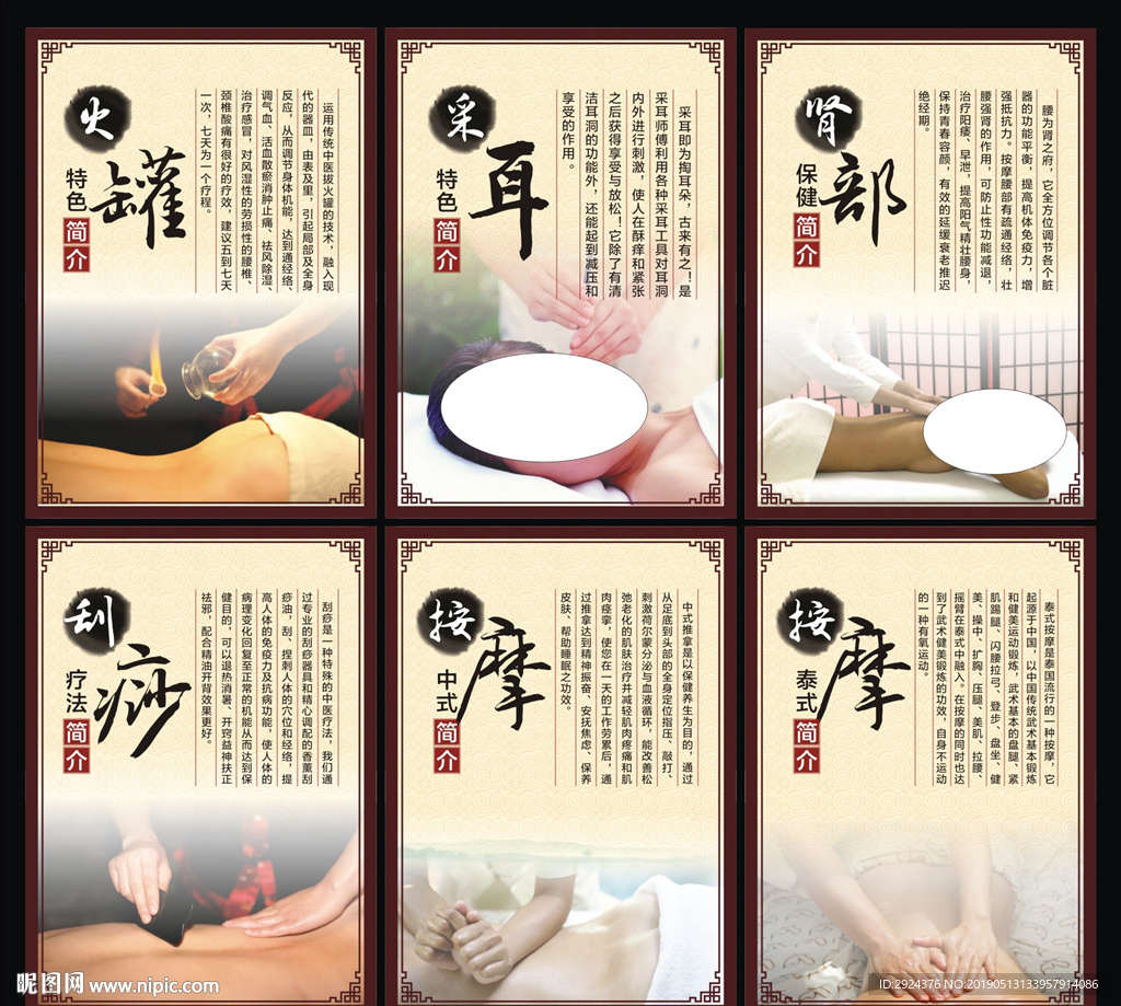 足浴 采耳  挂画图片