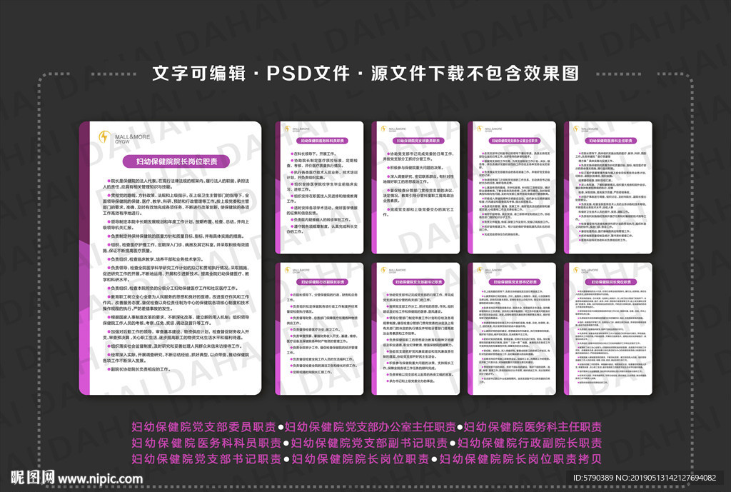 妇幼保健院规章制度