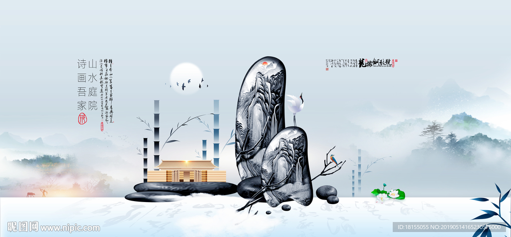 中式 水墨 意境地产