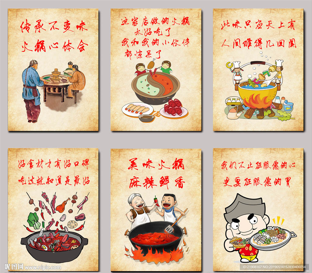 火锅店装饰画