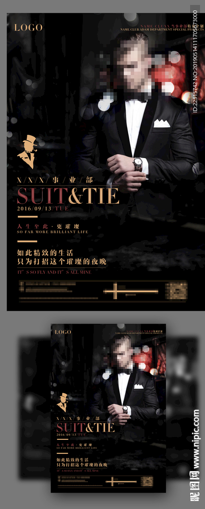 时尚酒吧夜店绅士型男海报设计