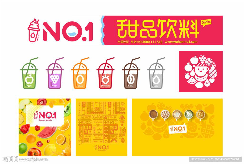 甜品饮品店装饰海报形象VI