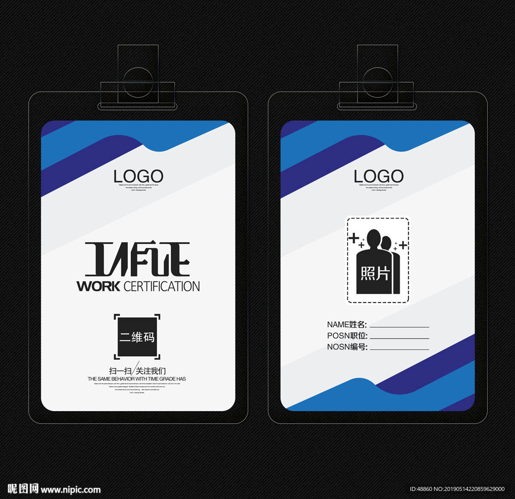 蓝色动感简约工作证