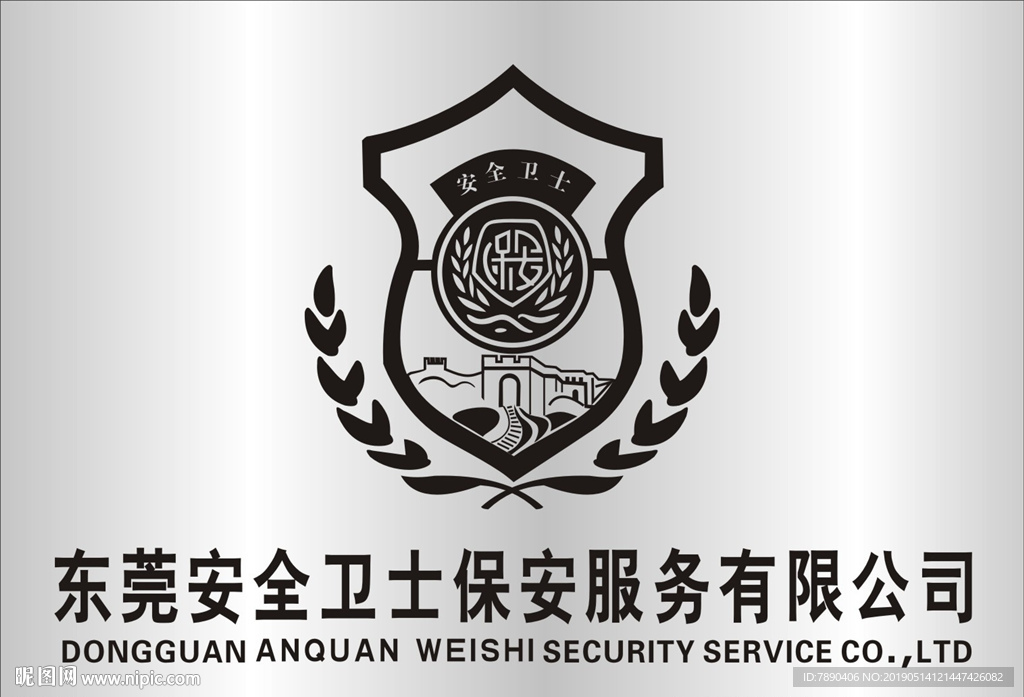 保安腐蚀牌安全卫士标志