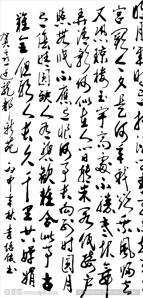 硅藻泥书法艺术字