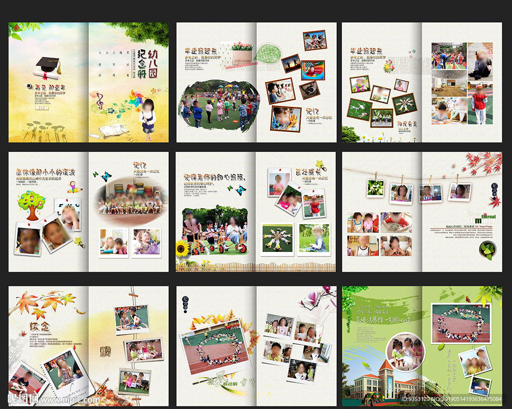 幼儿园毕业相册